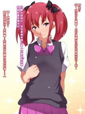 [ポップシップ] 彼氏持ちの男の娘を飽きるまでパコりまくり!!_051_9_2