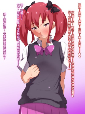 [ポップシップ] 彼氏持ちの男の娘を飽きるまでパコりまくり!!_070_13_1