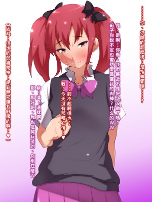 [ポップシップ] 彼氏持ちの男の娘を飽きるまでパコりまくり!!_071_13_2