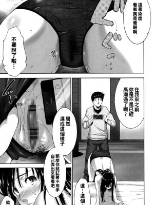 [東磨樹] 夫婦の事情_059