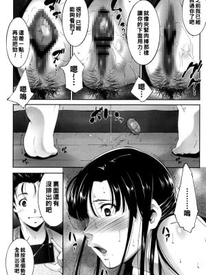 [東磨樹] 夫婦の事情_060