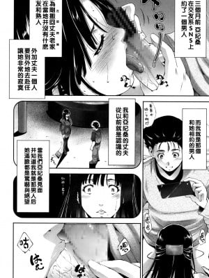 [東磨樹] 夫婦の事情_062