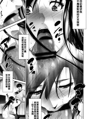 [東磨樹] 夫婦の事情_063