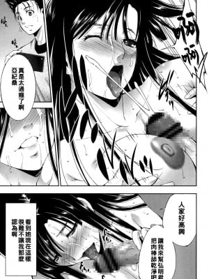 [東磨樹] 夫婦の事情_065
