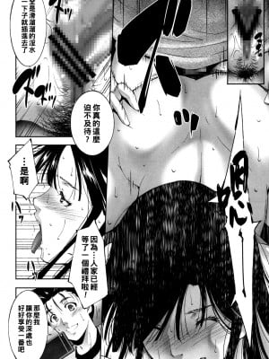 [東磨樹] 夫婦の事情_066