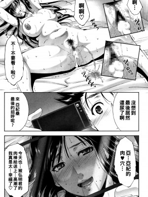 [東磨樹] 夫婦の事情_071