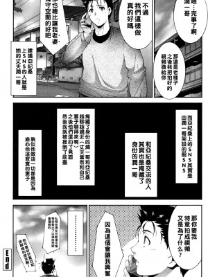 [東磨樹] 夫婦の事情_072