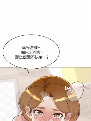 好友的私生活 76-77話_76_19