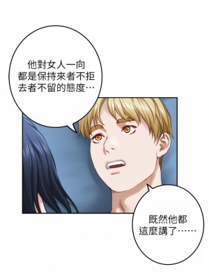 姊姊的房間 43-44話_43_40