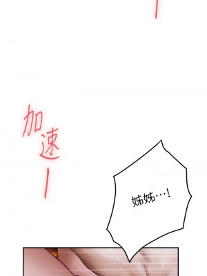 姊姊的房間 43-44話_44_37