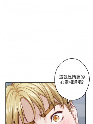 姊姊的房間 43-44話_44_61