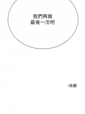 大嫂的裙子 14-15話_14_53