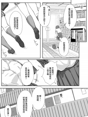 [まいむ～まいむ (九童まいむ)] 姪とおじさん [中国翻訳]_46