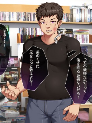 [アラタ] 怖かったあいつもTSしたら…!! ～ただのメス!!～_078