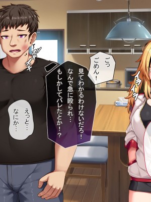 [アラタ] 怖かったあいつもTSしたら…!! ～ただのメス!!～_077