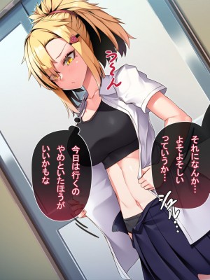 [アラタ] 怖かったあいつもTSしたら…!! ～ただのメス!!～_164