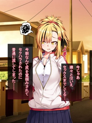 [アラタ] 怖かったあいつもTSしたら…!! ～ただのメス!!～_233