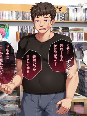 [アラタ] 怖かったあいつもTSしたら…!! ～ただのメス!!～_105