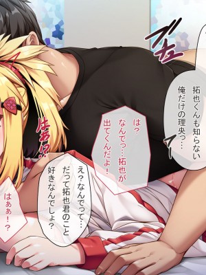 [アラタ] 怖かったあいつもTSしたら…!! ～ただのメス!!～_116