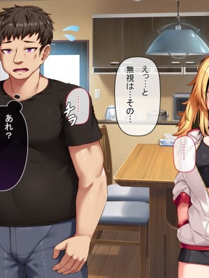 [アラタ] 怖かったあいつもTSしたら…!! ～ただのメス!!～_076