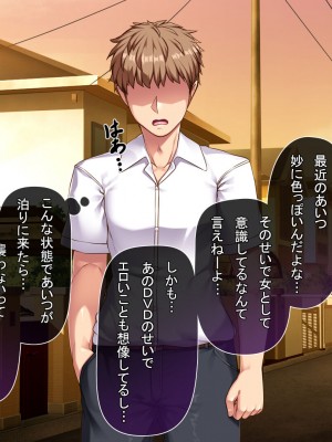 [アラタ] 怖かったあいつもTSしたら…!! ～ただのメス!!～_236