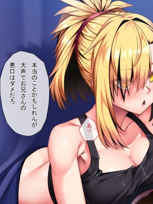 [アラタ] 怖かったあいつもTSしたら…!! ～ただのメス!!～_184