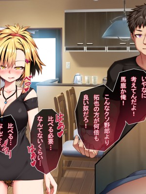 [アラタ] 怖かったあいつもTSしたら…!! ～ただのメス!!～_270