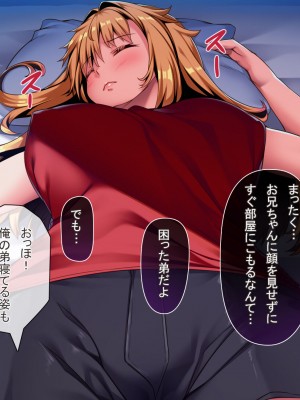 [アラタ] 怖かったあいつもTSしたら…!! ～ただのメス!!～_238
