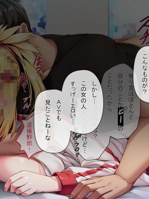 [アラタ] 怖かったあいつもTSしたら…!! ～ただのメス!!～_158