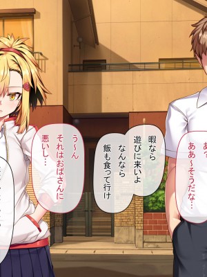 [アラタ] 怖かったあいつもTSしたら…!! ～ただのメス!!～_084