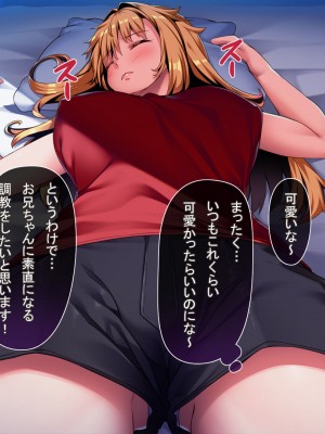 [アラタ] 怖かったあいつもTSしたら…!! ～ただのメス!!～_239