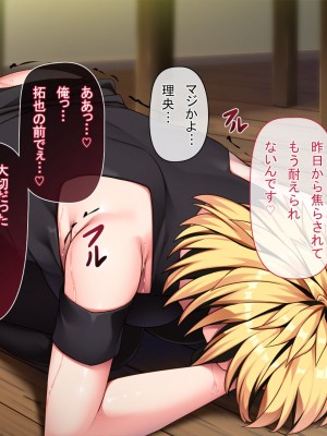 [アラタ] 怖かったあいつもTSしたら…!! ～ただのメス!!～_271