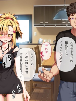 [アラタ] 怖かったあいつもTSしたら…!! ～ただのメス!!～_268