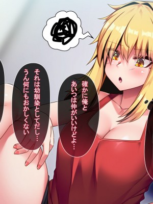 [アラタ] 怖かったあいつもTSしたら…!! ～ただのメス!!～_132