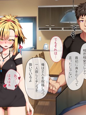 [アラタ] 怖かったあいつもTSしたら…!! ～ただのメス!!～_269