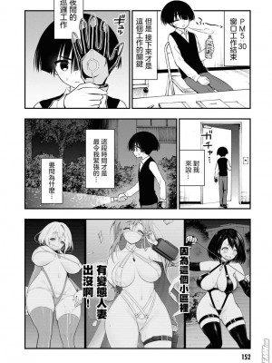 [Sakusei Kenkyuujo] Ingoku Danchi&nbsp;&nbsp;淫獄小區 特别篇1-2 [沒有漢化]_06