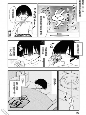 [Sakusei Kenkyuujo] Ingoku Danchi&nbsp;&nbsp;淫獄小區 特别篇1-2 [沒有漢化]_08