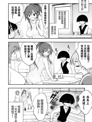 [Sakusei Kenkyuujo] Ingoku Danchi&nbsp;&nbsp;淫獄小區 特别篇1-2 [沒有漢化]_04