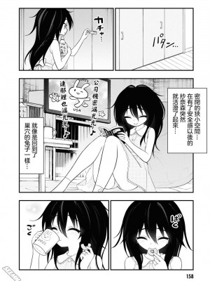 [Sakusei Kenkyuujo] Ingoku Danchi&nbsp;&nbsp;淫獄小區 特别篇1-2 [沒有漢化]_12