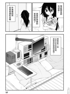 [Sakusei Kenkyuujo] Ingoku Danchi&nbsp;&nbsp;淫獄小區 特别篇1-2 [沒有漢化]_11