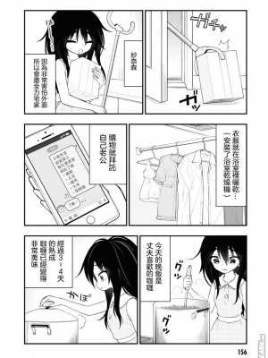 [Sakusei Kenkyuujo] Ingoku Danchi&nbsp;&nbsp;淫獄小區 特别篇1-2 [沒有漢化]_10