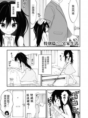 [Sakusei Kenkyuujo] Ingoku Danchi&nbsp;&nbsp;淫獄小區 特别篇1-2 [沒有漢化]_09