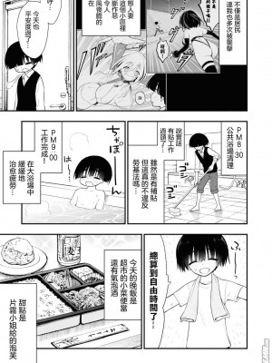 [Sakusei Kenkyuujo] Ingoku Danchi&nbsp;&nbsp;淫獄小區 特别篇1-2 [沒有漢化]_07