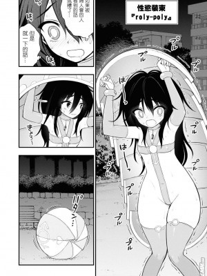 [Sakusei Kenkyuujo] Ingoku Danchi&nbsp;&nbsp;淫獄小區 特别篇1-2 [沒有漢化]_14