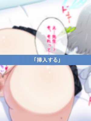 [radio tower (ラジオ先生)] 学園都市の生徒たちに性処理してもらえるお話 (ブルーアーカイブ)_206