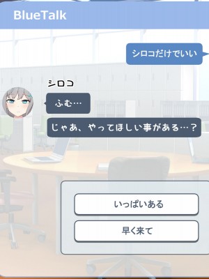 [radio tower (ラジオ先生)] 学園都市の生徒たちに性処理してもらえるお話 (ブルーアーカイブ)_181