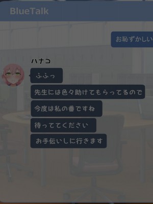 [radio tower (ラジオ先生)] 学園都市の生徒たちに性処理してもらえるお話 (ブルーアーカイブ)_006