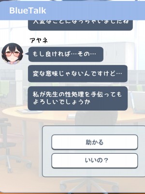 [radio tower (ラジオ先生)] 学園都市の生徒たちに性処理してもらえるお話 (ブルーアーカイブ)_051