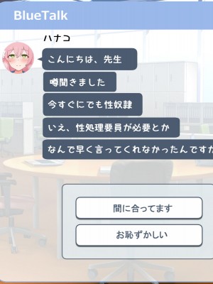 [radio tower (ラジオ先生)] 学園都市の生徒たちに性処理してもらえるお話 (ブルーアーカイブ)_004
