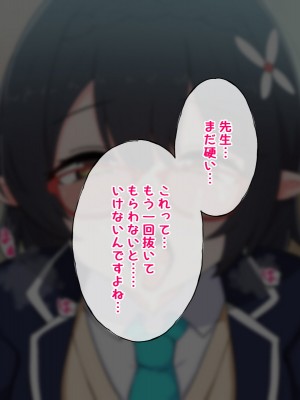 [radio tower (ラジオ先生)] 学園都市の生徒たちに性処理してもらえるお話 (ブルーアーカイブ)_074